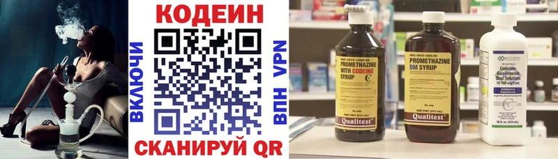 Кодеиновый сироп Lean Purple Drank Дзержинск