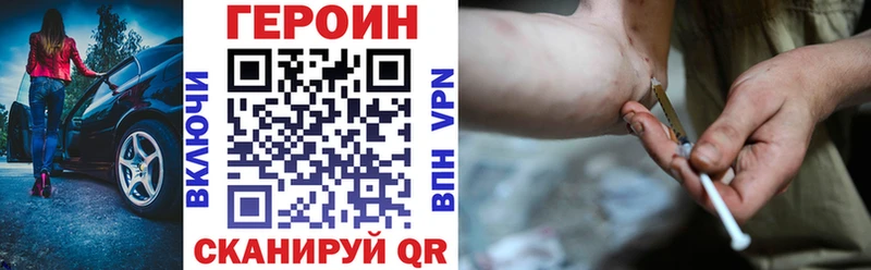 Героин герыч  наркошоп  darknet состав  Дзержинск 
