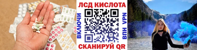 ЛСД экстази кислота  МЕГА зеркало  сайты даркнета как зайти  Дзержинск 