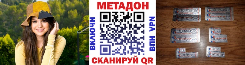 что такое   Дзержинск  Метадон кристалл 